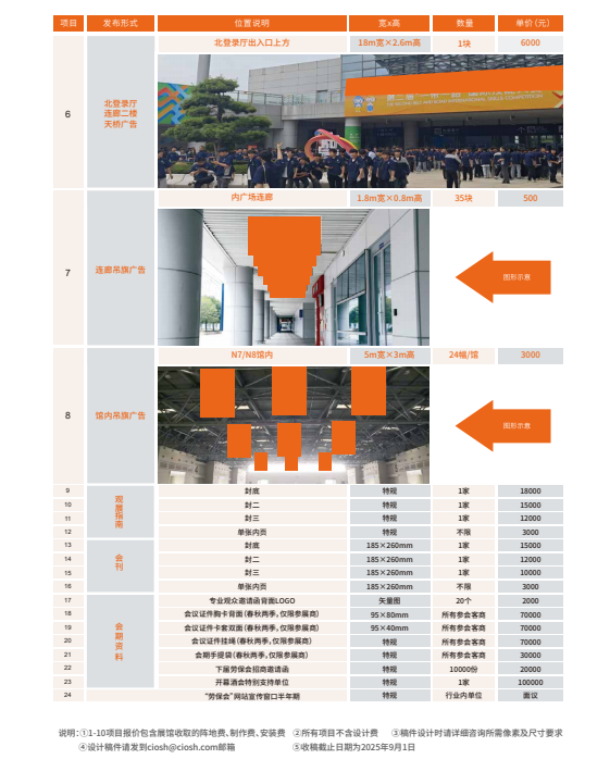 109广告2